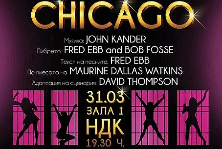Хитовият мюзикъл „Чикаго“ на сцената в НДК