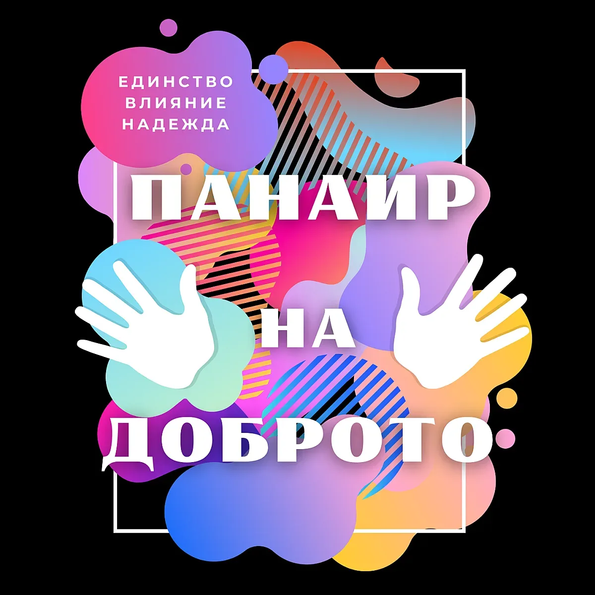 В Стара Загора за първи път ще се проведе благотворителен „Панаир на Доброто 2025“