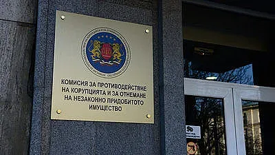 КПКОНПИ взе на прицел бившия шеф на НЕК