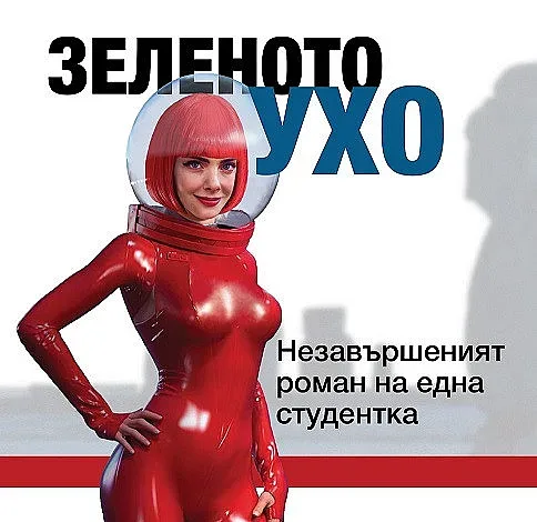 Излезе том 6 на Любен Дилов