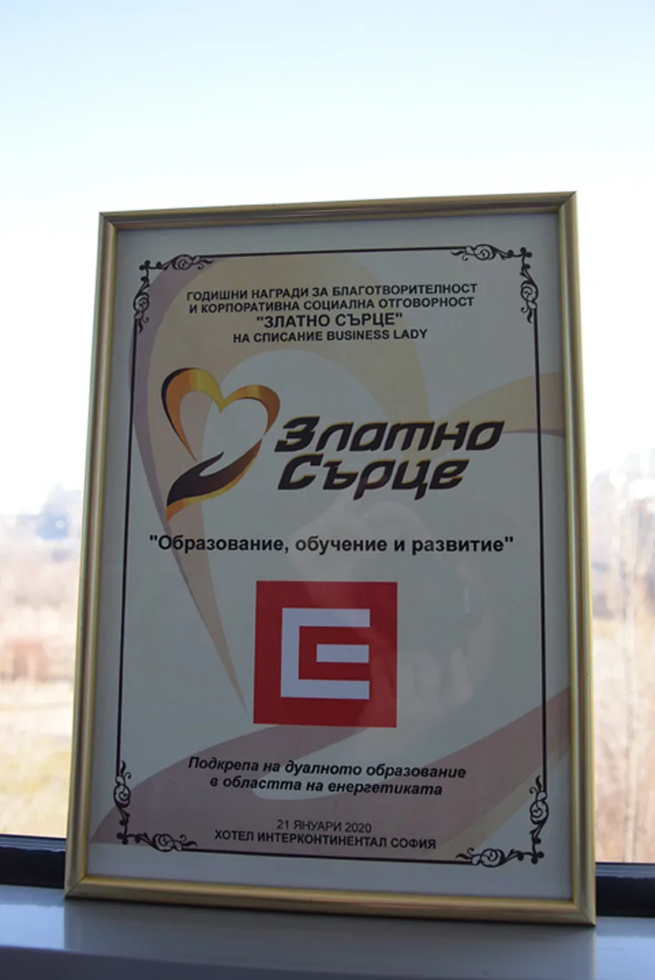 ЧЕЗ с награда "Златно сърце" за подкрепата си към образованието