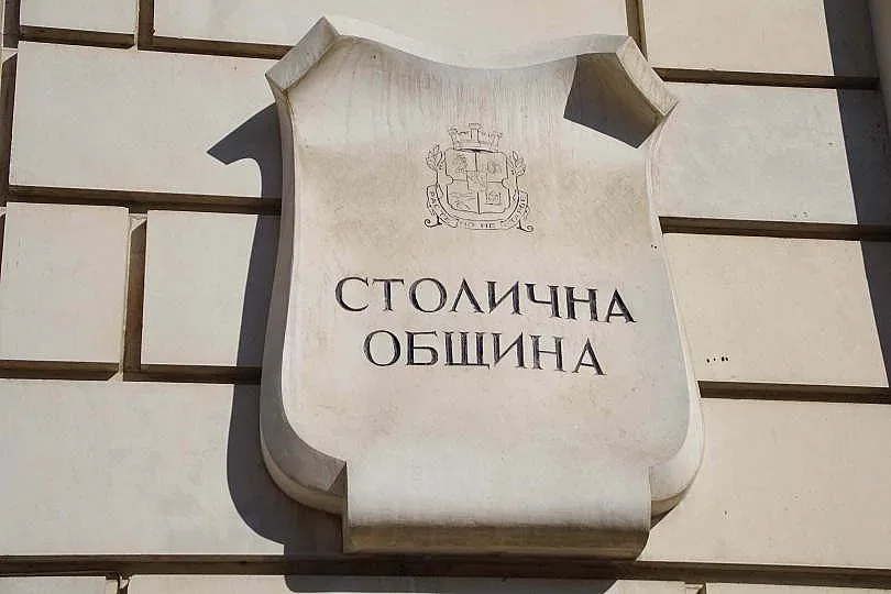 Плащаме местните данъци и такси в София