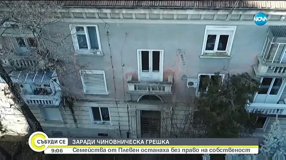 ШОК! Грешка на чиновник остави семейство без дом