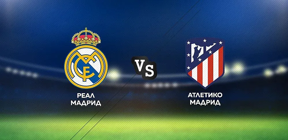 Битката за Мадрид Реал-Атлетико по MAX Sport през уикенда