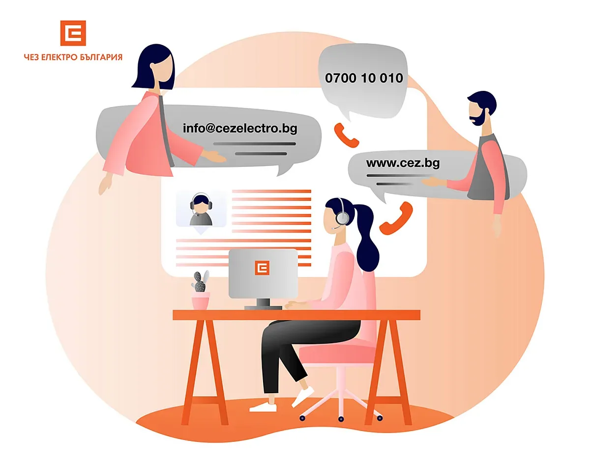 Клиентите на ЧЕЗ Електро с висока оценка за контактния център