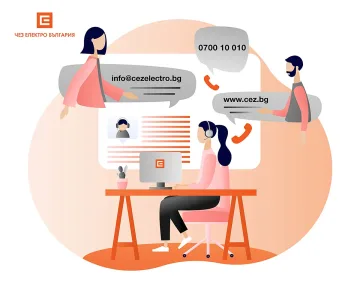 Клиентите на ЧЕЗ Електро с висока оценка за контактния център