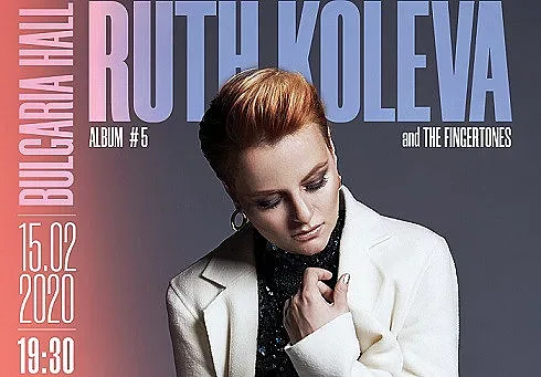 Рут Колева с концерт за петия си албум