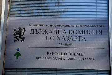 Спецакция и в Комисията по хазарта /ОБНОВЕНА/