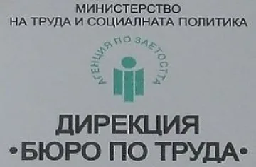 Наемат безработни за лични асистенти