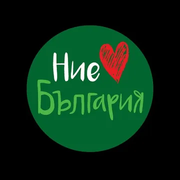 Кампанията "Ние обичаме България" подкрепя Самуиловата крепост