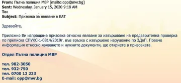 Вижте как вирус напада компютрите ни