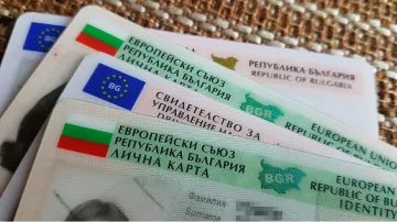 Обрат с личните карти