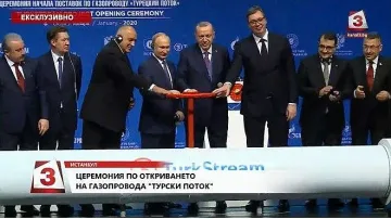 "Турски поток" вече е открит (ОБЗОР)