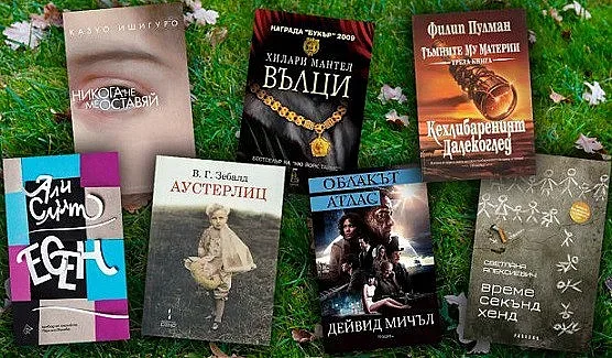 Романи и мемоари в топ 100