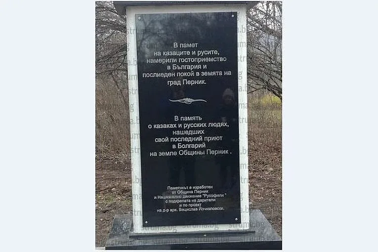 И паметниците в Перник са сгрешени