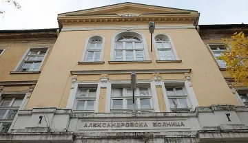 Александровска получава 4 млн. за ремонт и оборудване