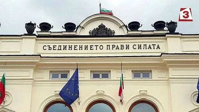 Депутатите във ваканция до 15 януари