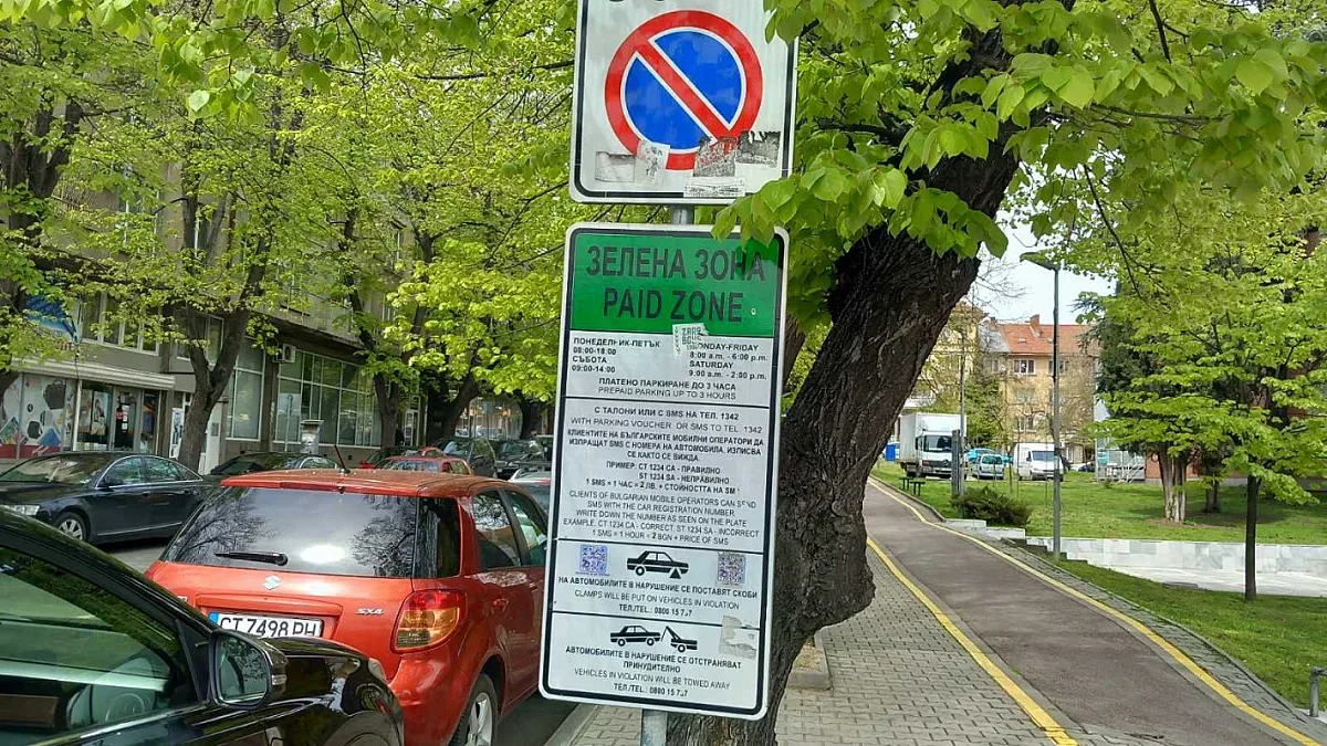 Безплатна „Зелена зона“ за старозагорци и гостите на града за великденските празници