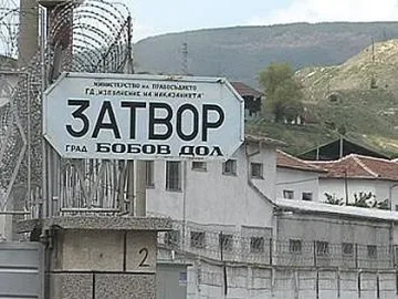 Мъж почина в ареста на Бобовдолския затвор