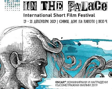 5 филма от „In The Palace“ ще се съзтезават за „Оскар“
