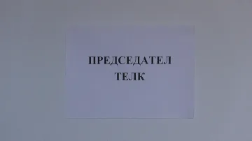 Закриват ТЕЛК - Ловеч