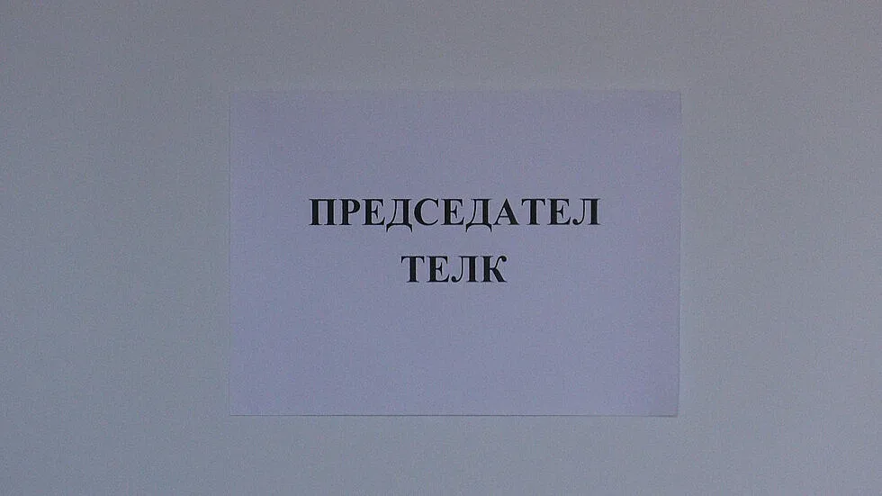 Закриват ТЕЛК - Ловеч