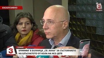 Две деца са блъснати снощи, едното от кола на НСО