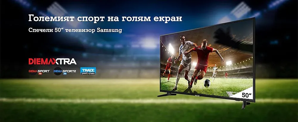 4 късметлии ще спечелят 50“ телевизор от A1