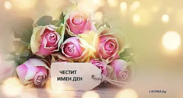 Православната църква чества Света Анна