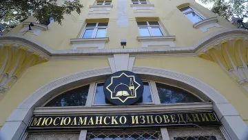 Връчват награди за принос към мюсюлманската общност