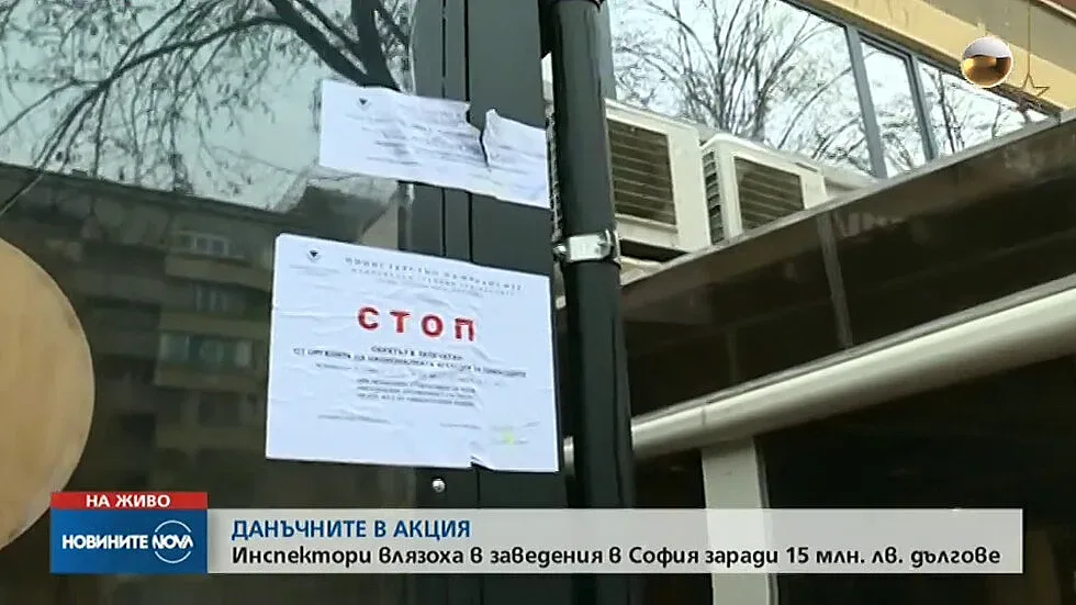 Данъчните обикалят заведения с дългове