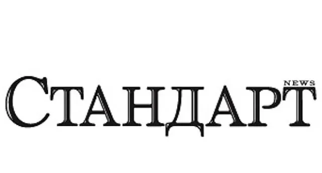Поне 10 причини да милеем за "Стандарт"
