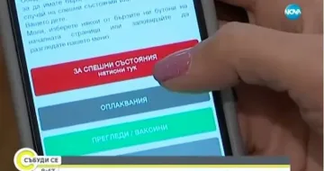 Приложение показва пътя до най-близката болница