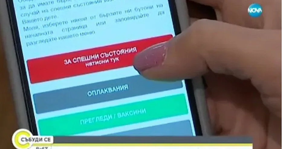 Приложение показва пътя до най-близката болница