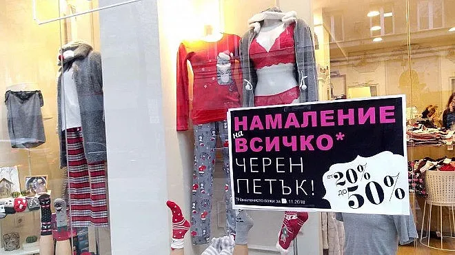 Реални ли са отстъпките за Черния петък?