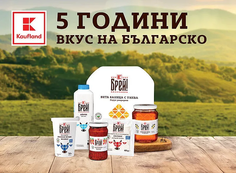 „Брей!“ е най-бързо развиващата се собствена марка храни и напитки у нас