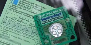 Изплюха камъчето - Гражданска отговорност се вдига