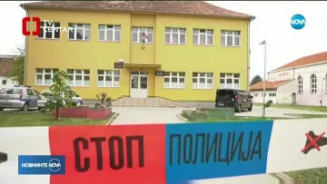 Мъж с експлозиви нахлу в сръбска гимназия