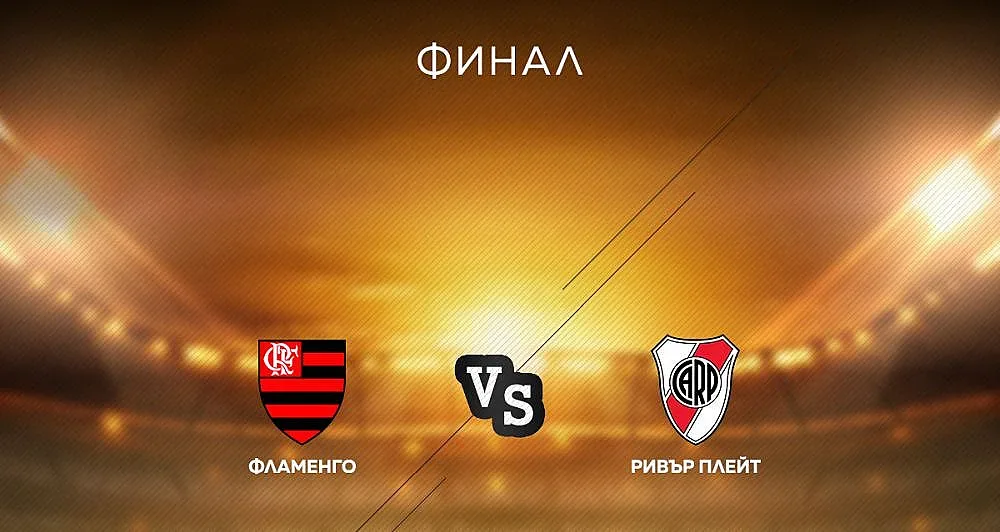 Финал в Копа Либертадорес в събота по MAX Sport