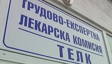 ТЕЛК лиши дете с аутизъм от право на помощи