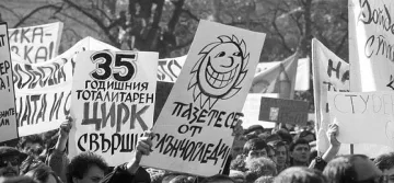 Коя е любимата фраза на българите