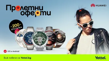 Пролетни оферти на смартчасовници и гривни Huawei в Yettel