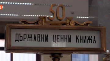 Извънреден ход на Теменужда Петкова за 300 млн. лева
