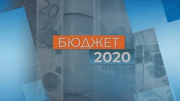 Парламентарните комисии гледат Бюджет 2020