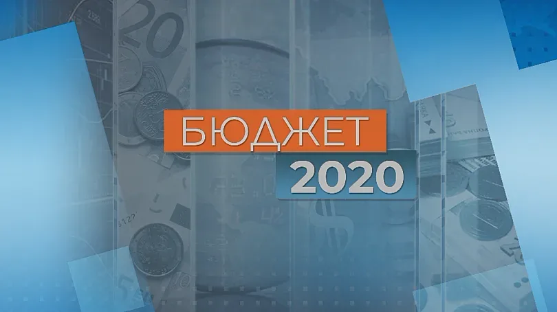 Парламентарните комисии гледат Бюджет 2020