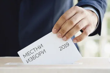 ГЕРБ ще анализира резултатите от местния вот