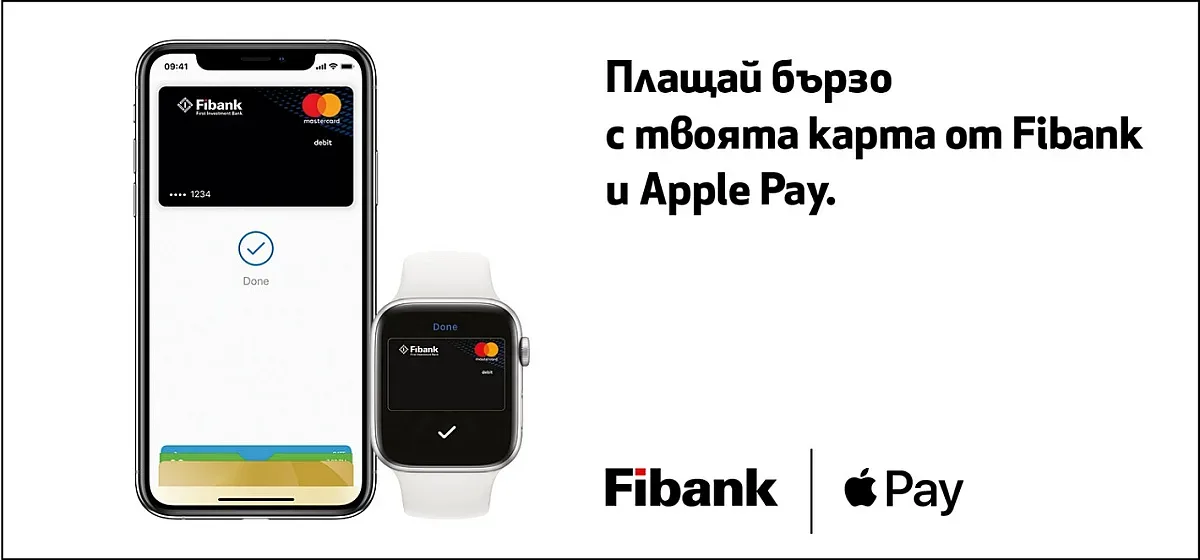 Apple Pay идва при клиентите на Fibank