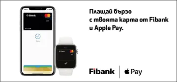 Apple Pay идва при клиентите на Fibank