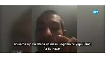 Смъртни заплахи към  директор на детска градина