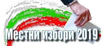 ГЕРБ бие в София, Варна и Пловдив, БСП взе Русе